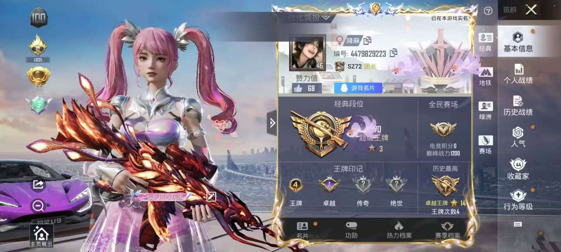 HPSJ3398494和平精英账号详情图3 HPSJ3398494和平精英账号详情图3