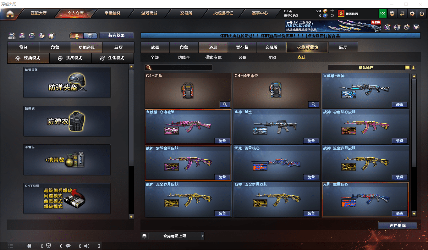 CFCMW372878穿越火线账号详情图13 CFCMW372878穿越火线账号详情图13