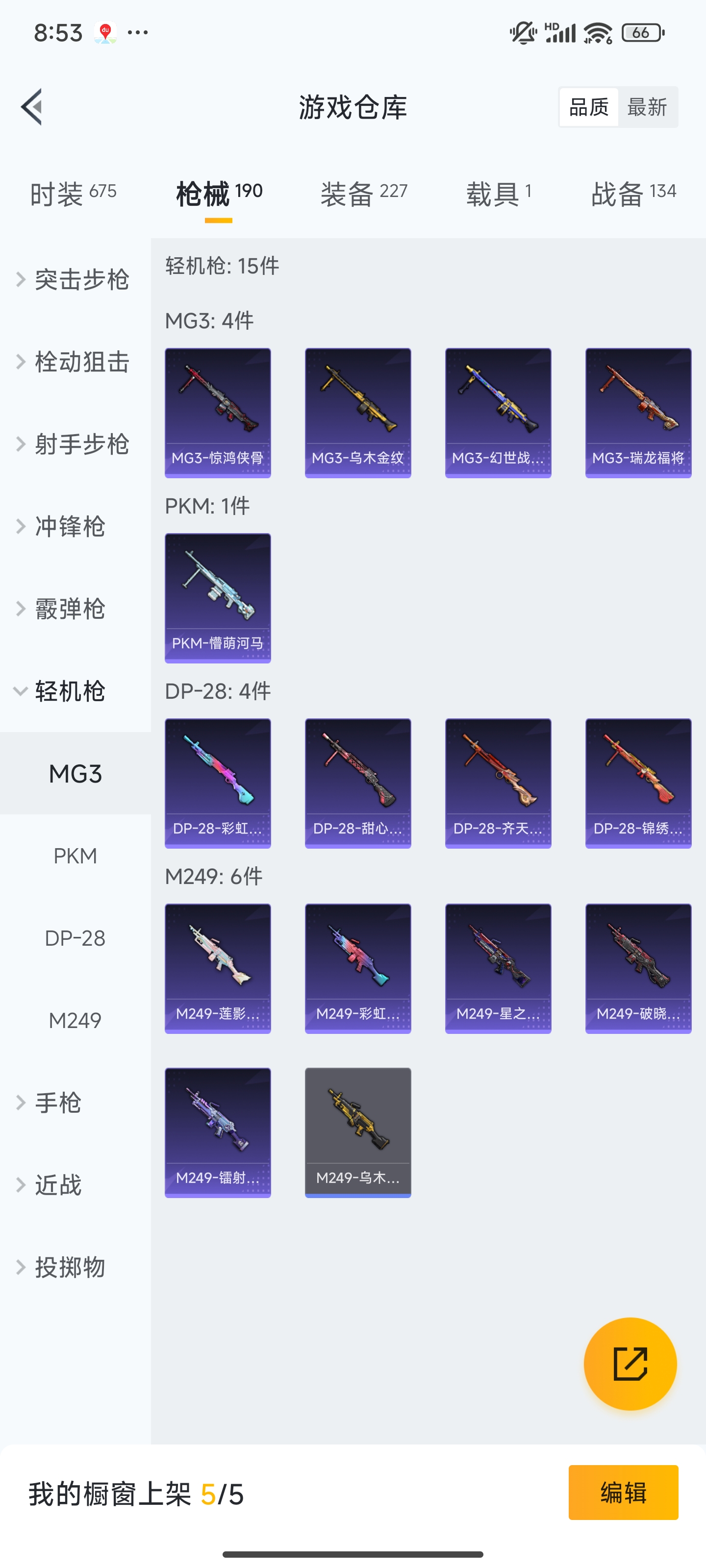 HPZM3402455和平精英账号详情图13 HPZM3402455和平精英账号详情图13