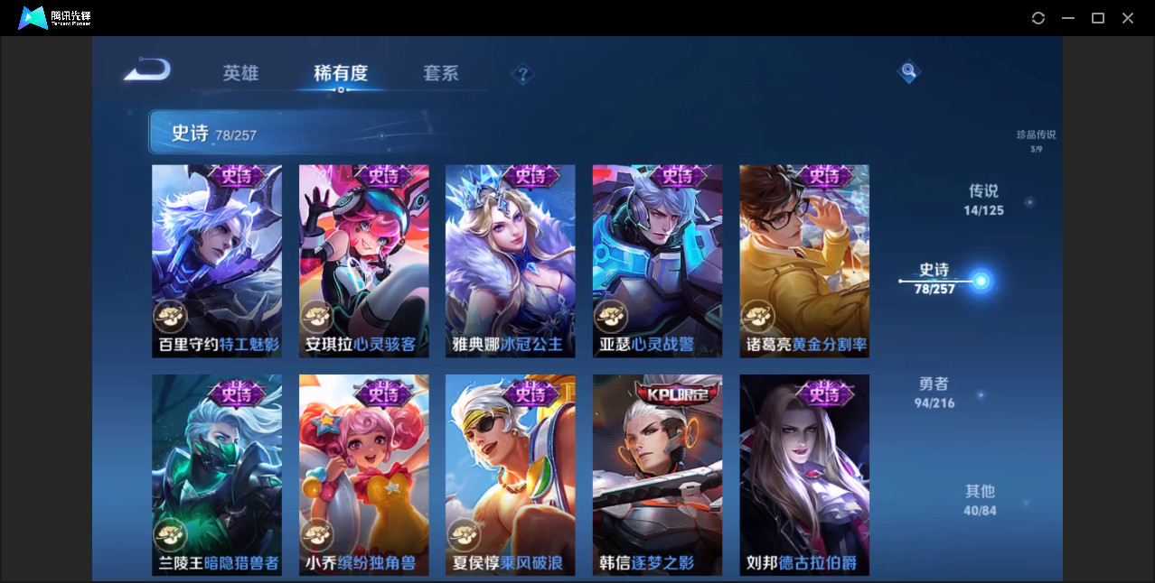 WZZM3388455王者荣耀账号详情图12