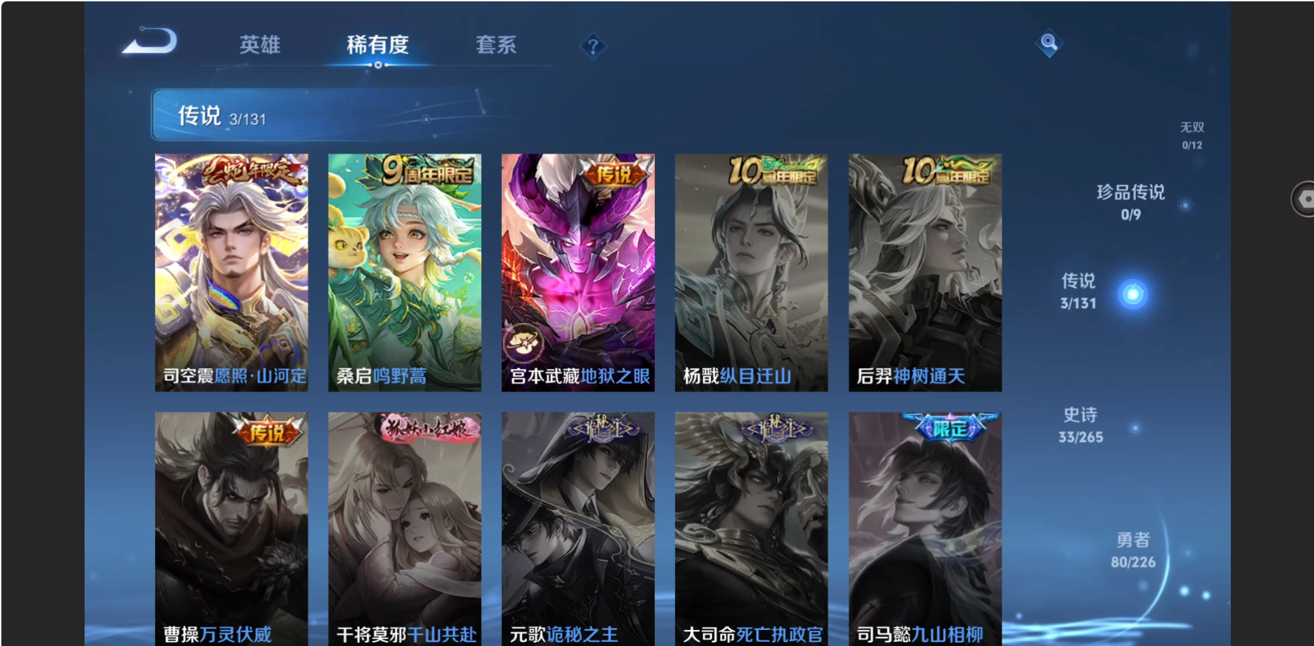 WZZM3391780王者荣耀账号详情图3