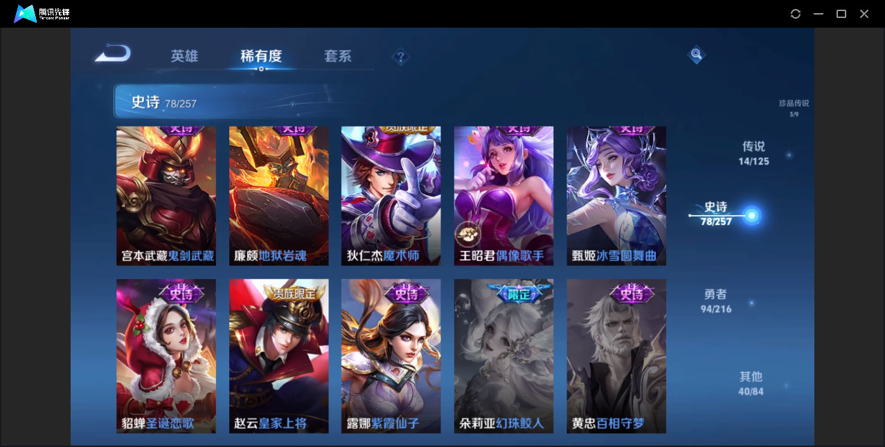 WZZM3388455王者荣耀账号详情图14