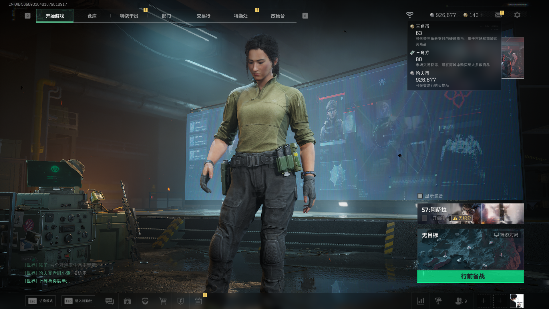 SJZCMW385433三角洲行动账号详情图19 SJZCMW385433三角洲行动账号详情图19