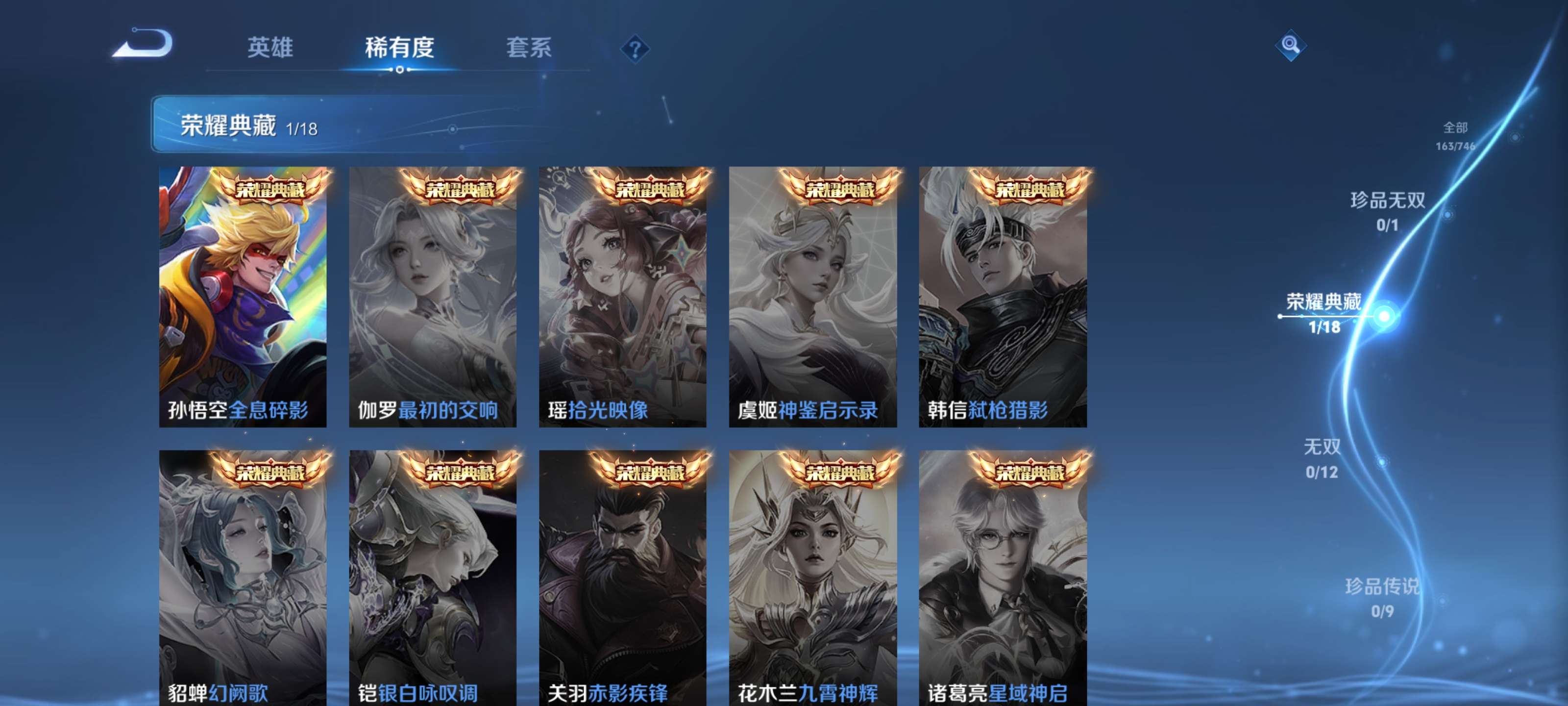 WZZM3394245王者荣耀账号详情图5