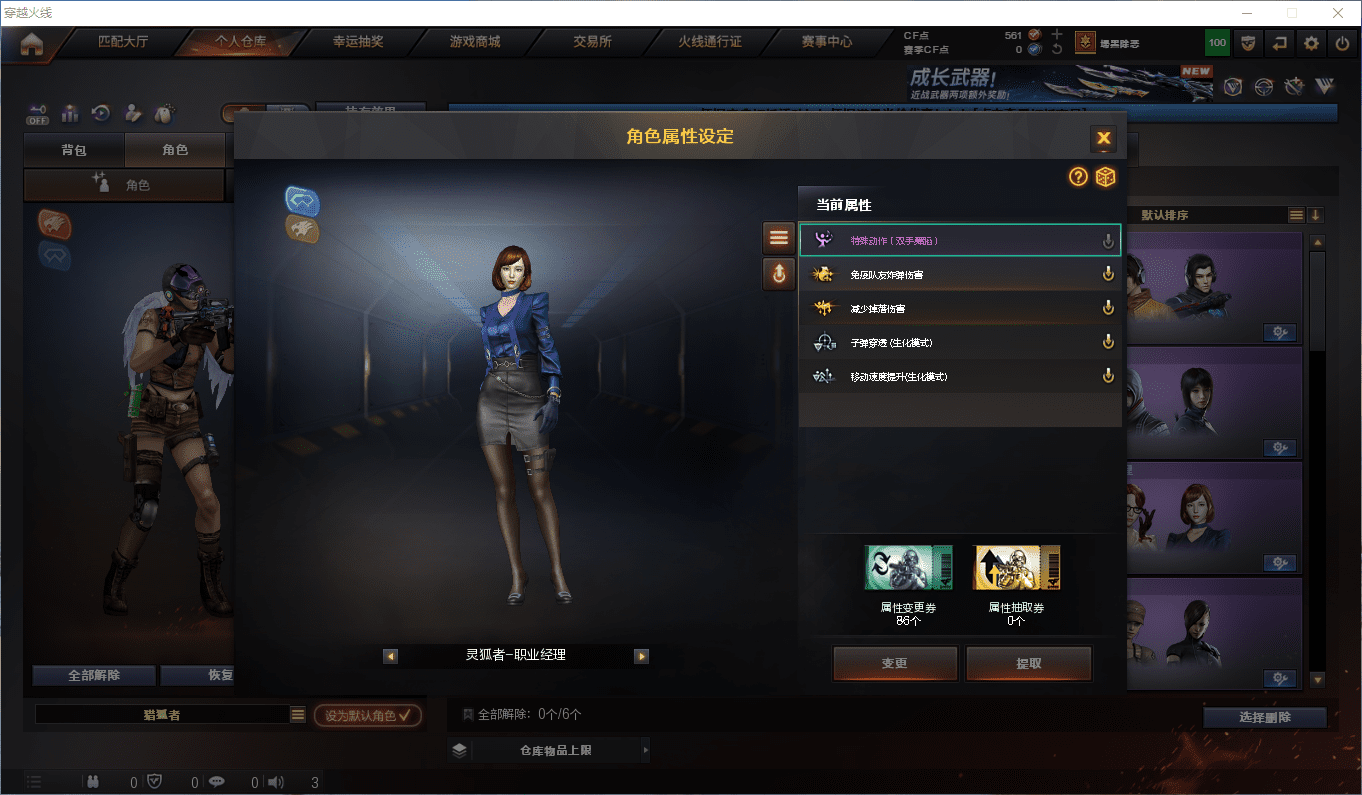 CFCMW372878穿越火线账号详情图11 CFCMW372878穿越火线账号详情图11