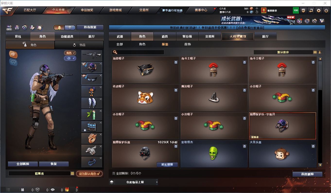 CFCMW372878穿越火线账号详情图15 CFCMW372878穿越火线账号详情图15