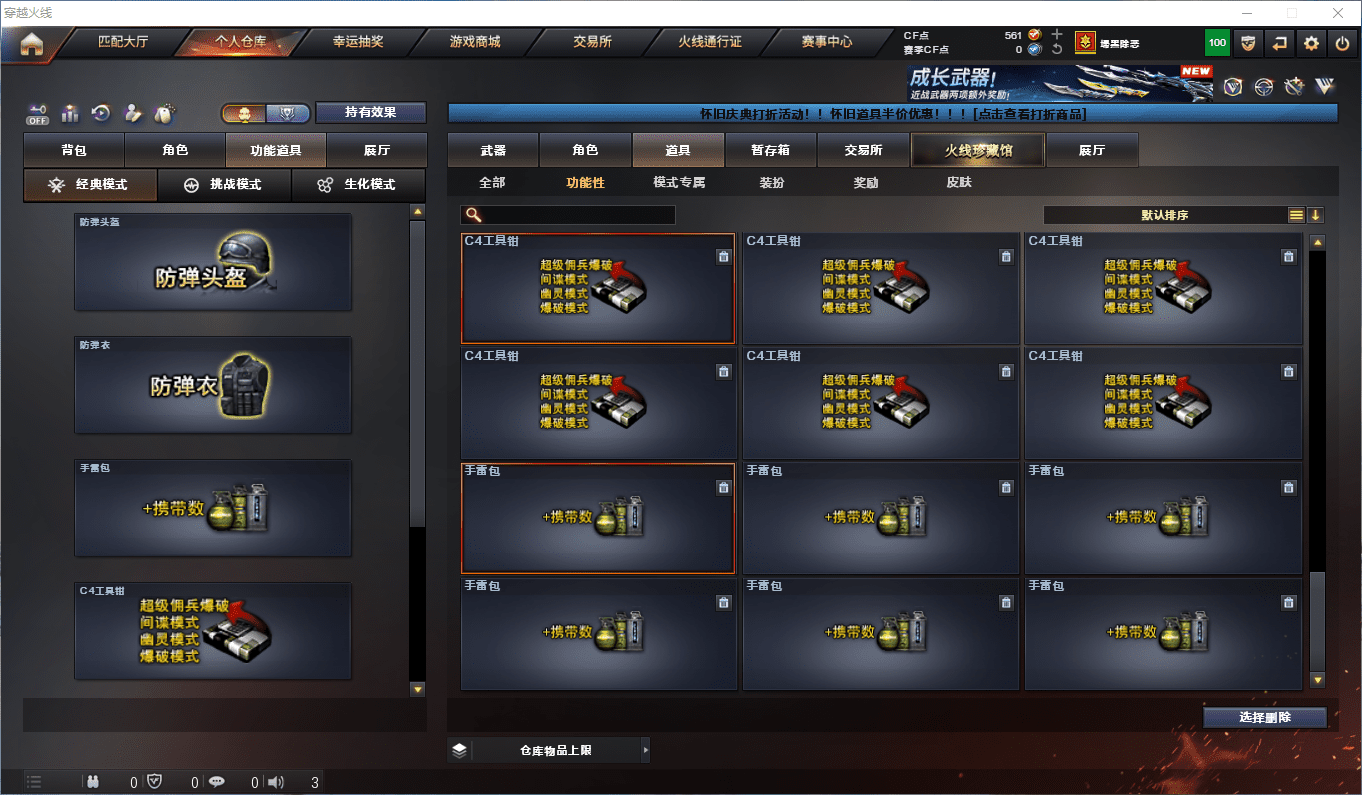 CFCMW372878穿越火线账号详情图22 CFCMW372878穿越火线账号详情图22