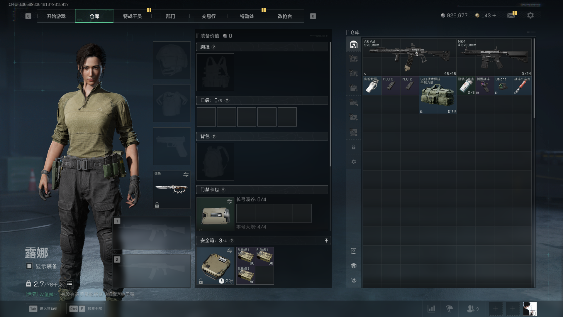 SJZCMW385433三角洲行动账号详情图8 SJZCMW385433三角洲行动账号详情图8