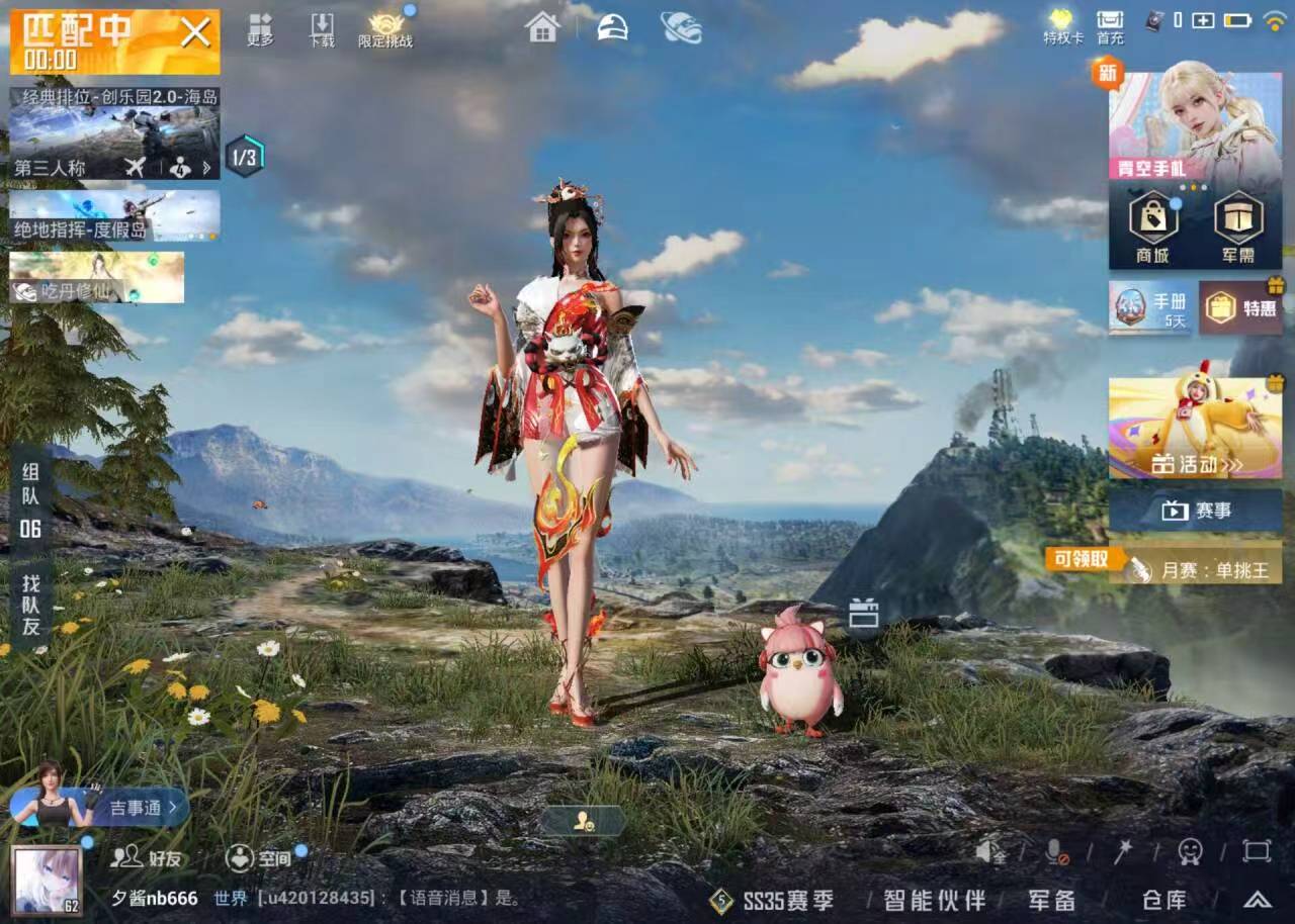 HPSJ3398410和平精英账号详情图3 HPSJ3398410和平精英账号详情图3