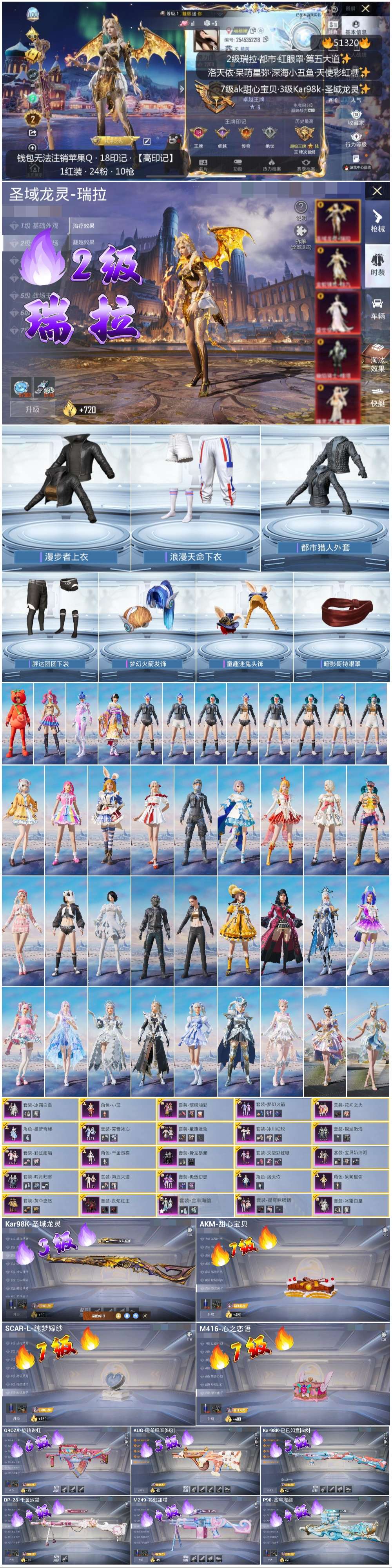 HPSJ3404068和平精英账号详情图3 HPSJ3404068和平精英账号详情图3