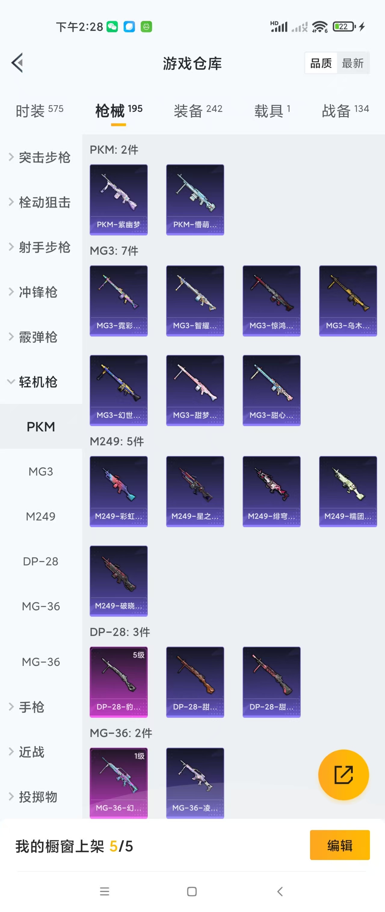 HPZM3406234和平精英账号详情图13 HPZM3406234和平精英账号详情图13