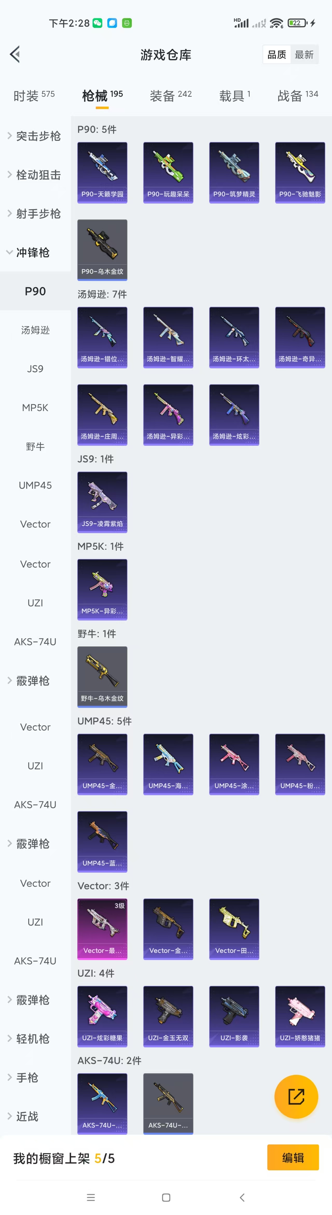 HPZM3406234和平精英账号详情图11 HPZM3406234和平精英账号详情图11