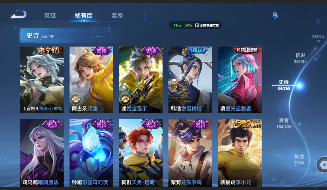 WZZM3399466王者荣耀账号详情图10 WZZM3399466王者荣耀账号详情图10