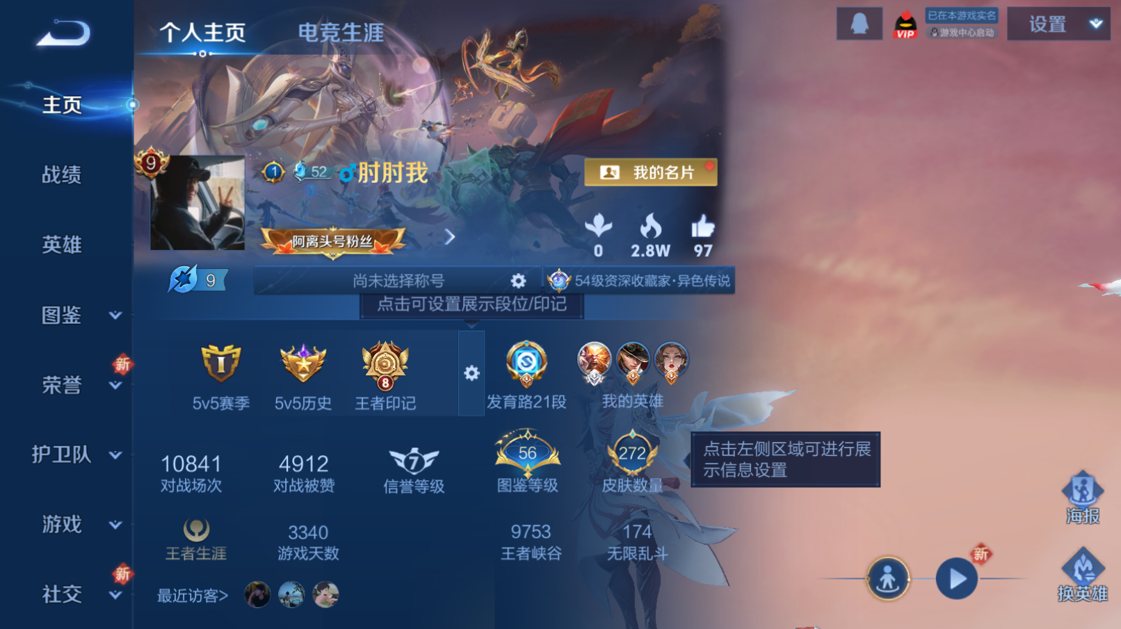 王者荣耀账号苹果QQ【V9 18传说 白虎志 祈雪灵祝 凤求凰 至尊宝】苹果QQ/V9/至尊星耀/272皮肤/126英雄