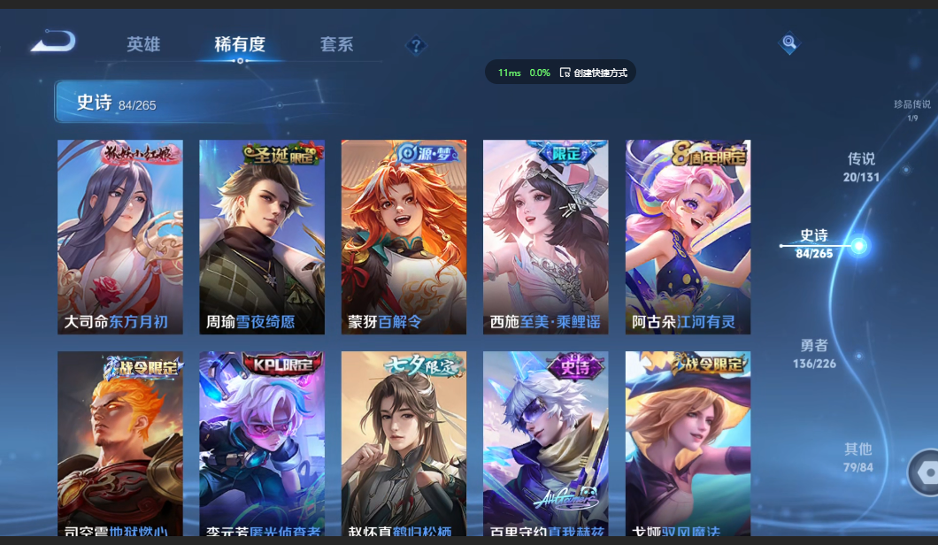 WZZM3399466王者荣耀账号详情图9 WZZM3399466王者荣耀账号详情图9