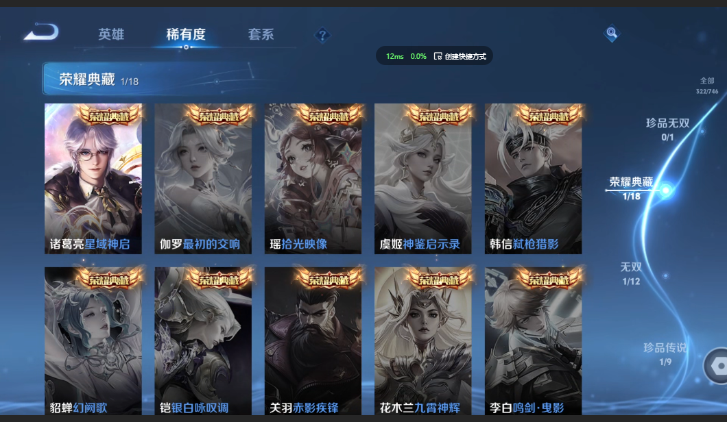 WZZM3399466王者荣耀账号详情图2 WZZM3399466王者荣耀账号详情图2