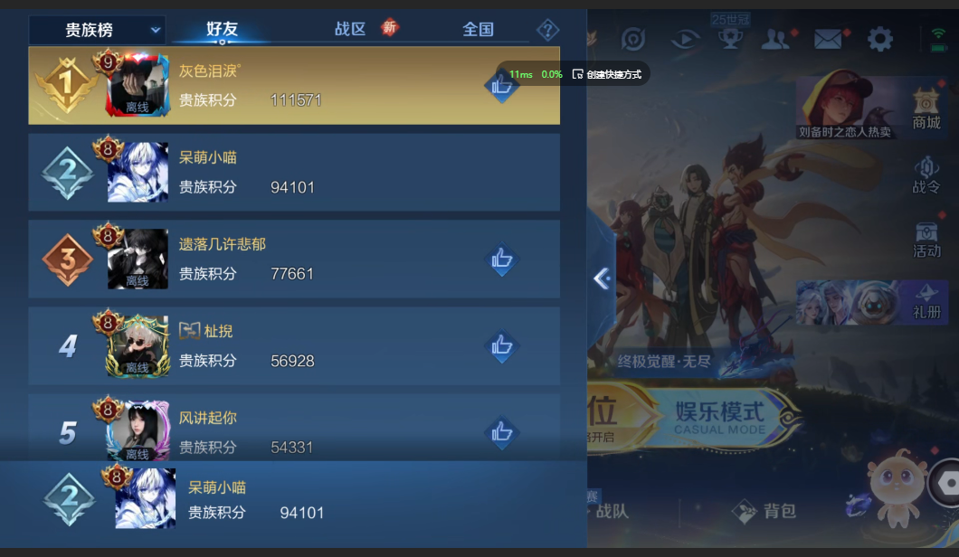 WZZM3399466王者荣耀账号详情图17 WZZM3399466王者荣耀账号详情图17