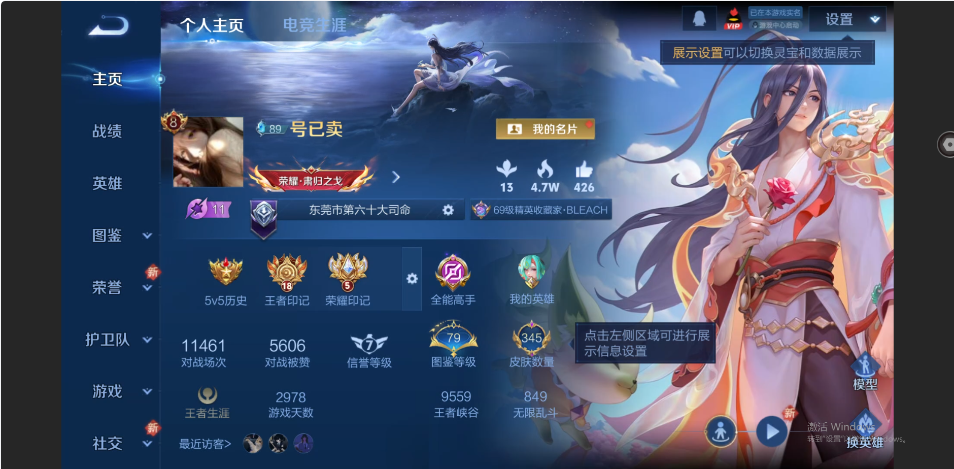 王者荣耀账号安卓QQ【345皮肤 18传说 神鉴启示录 怪盗基德 朽木白哉 黑崎一护 14皮肤按键】安卓QQ/荣耀王者/