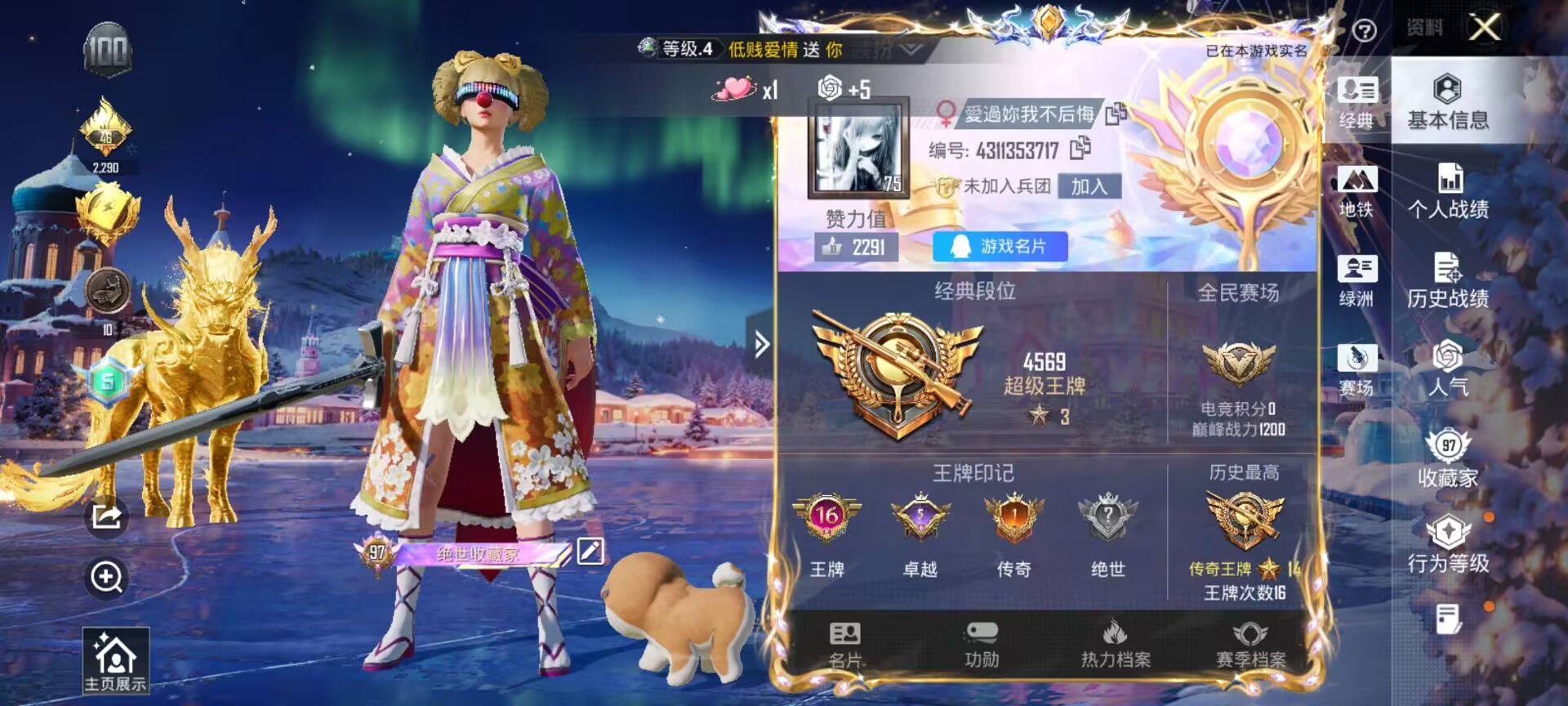 HPSJ3404034和平精英账号详情图2 HPSJ3404034和平精英账号详情图2