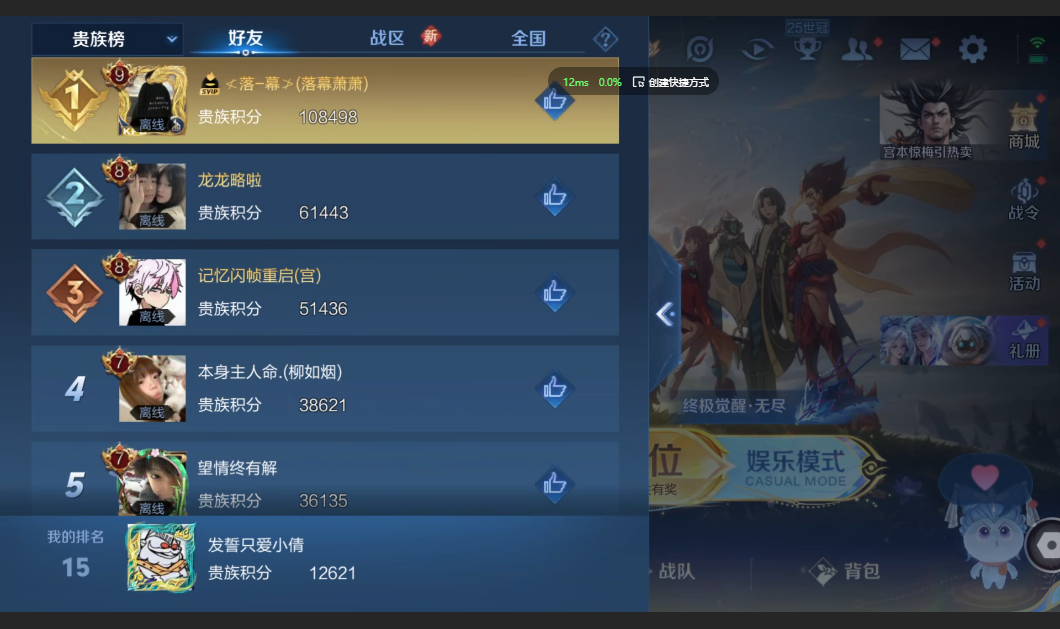 WZZM3399472王者荣耀账号详情图8