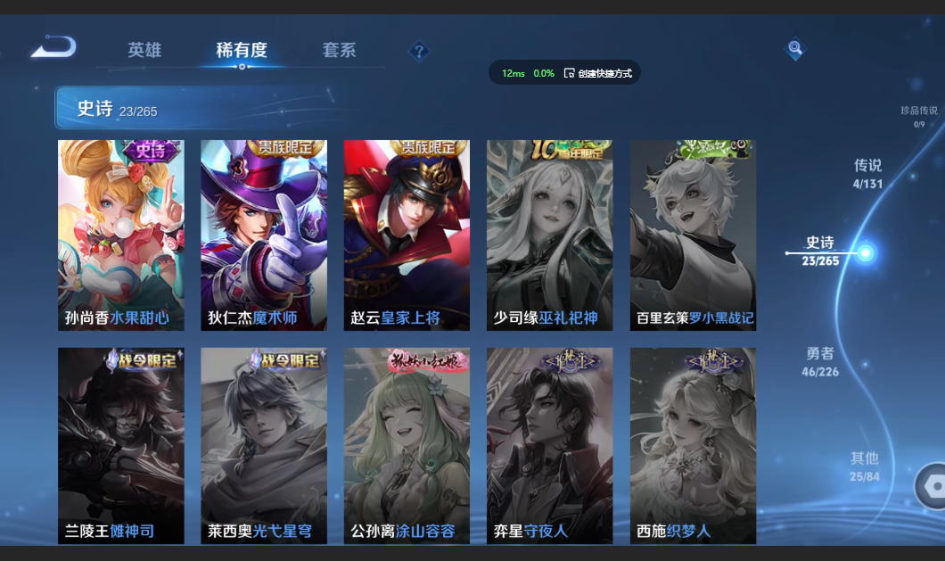 WZZM3399472王者荣耀账号详情图6