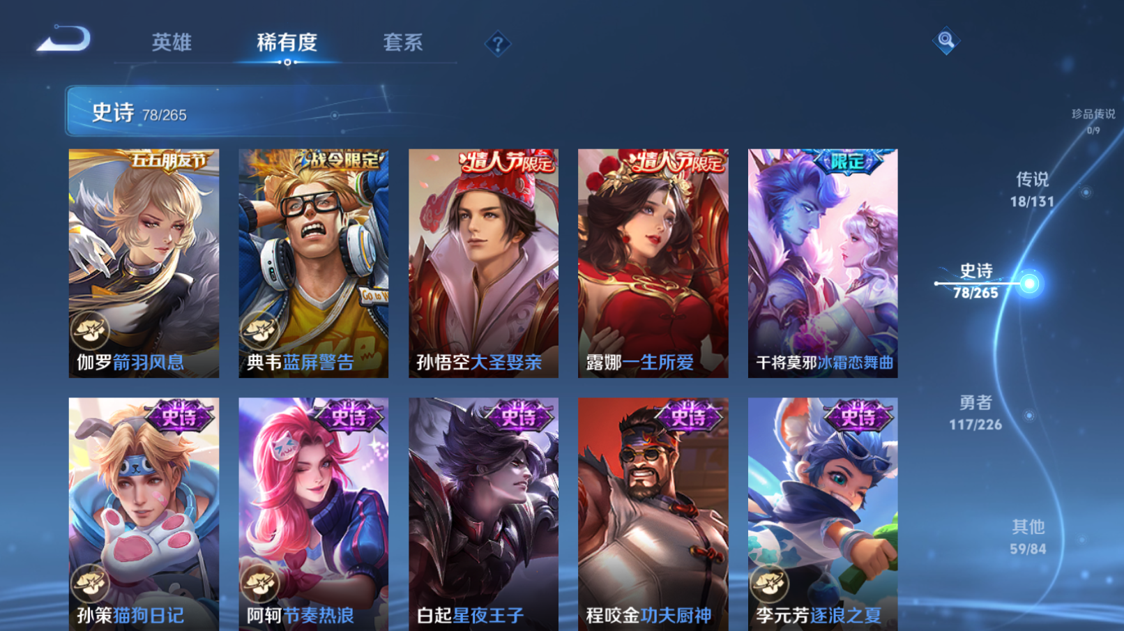 WZZM3399455王者荣耀账号详情图7