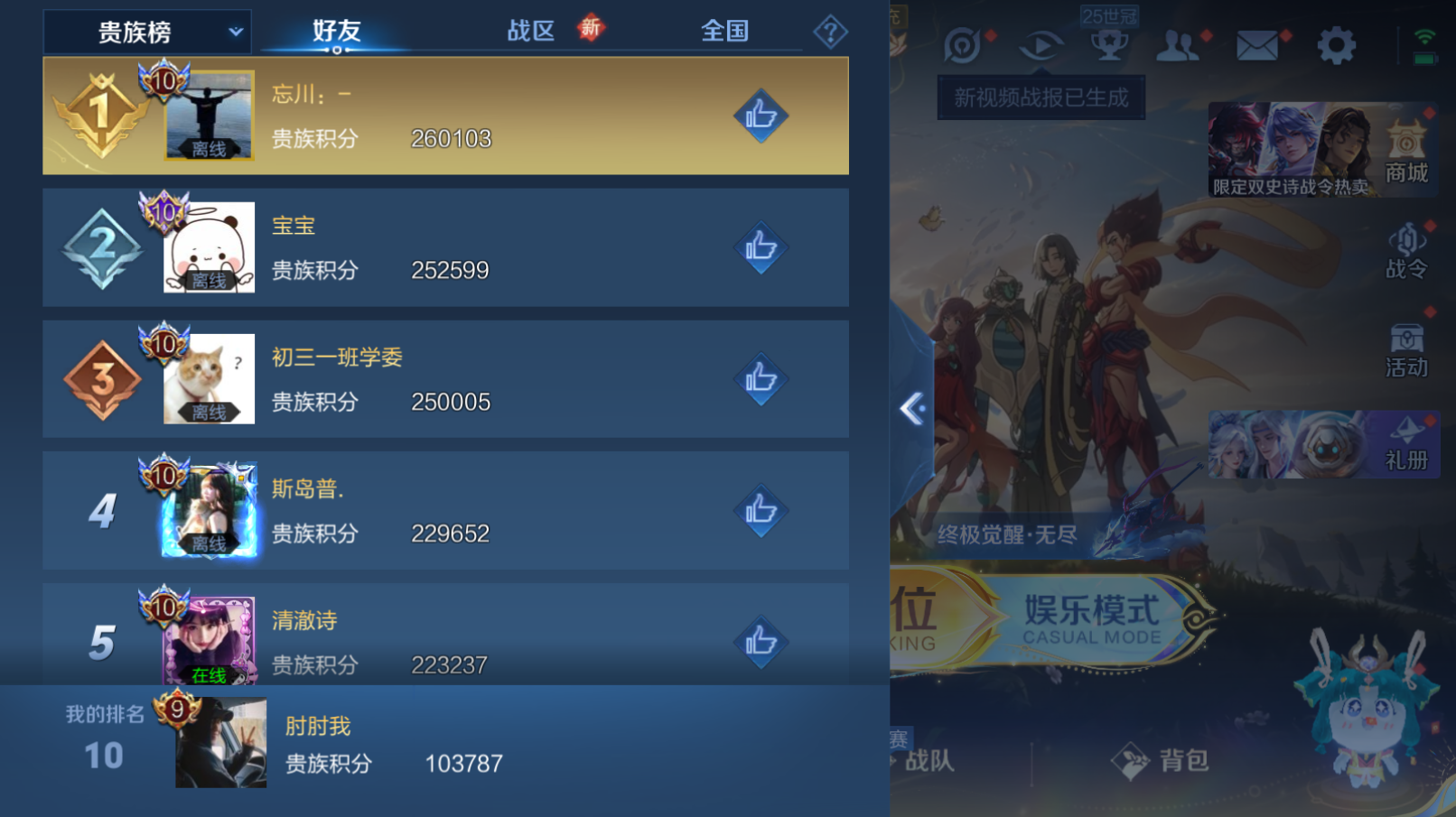 WZZM3399455王者荣耀账号详情图12