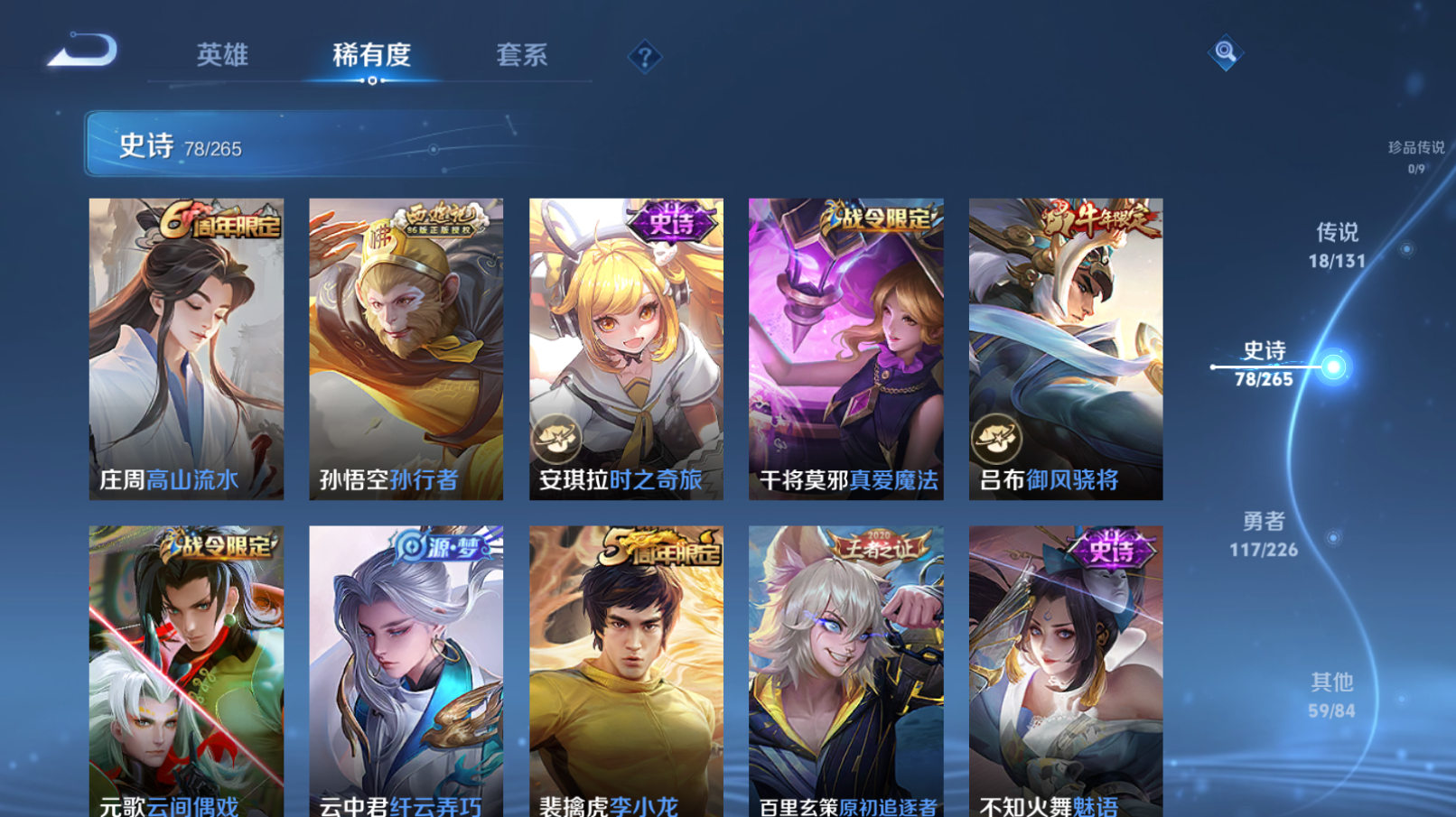 WZZM3399455王者荣耀账号详情图5