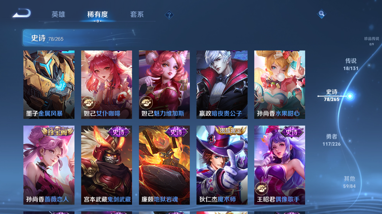 WZZM3399455王者荣耀账号详情图10