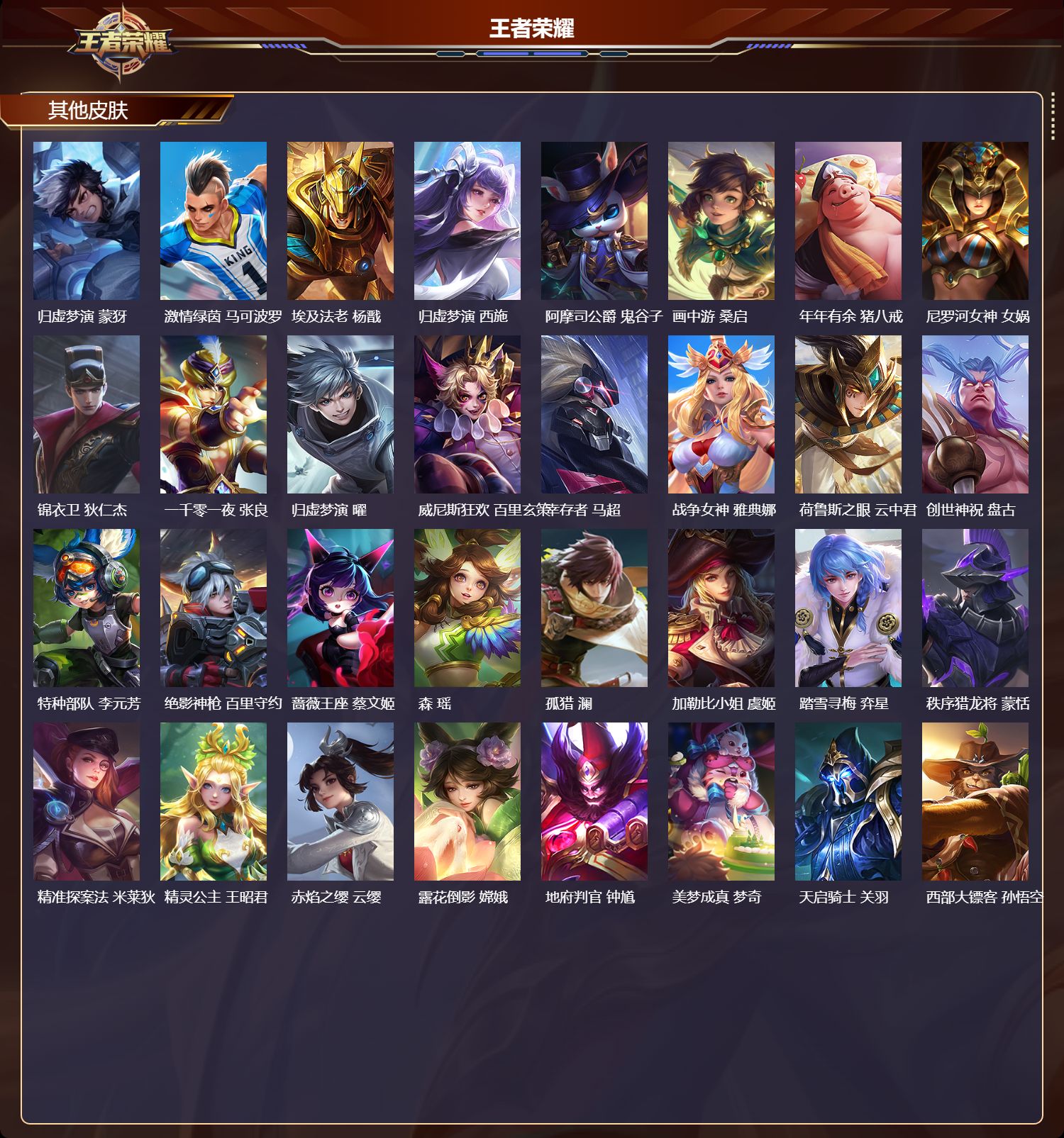 WZMK3389053王者荣耀账号详情图6 WZMK3389053王者荣耀账号详情图6