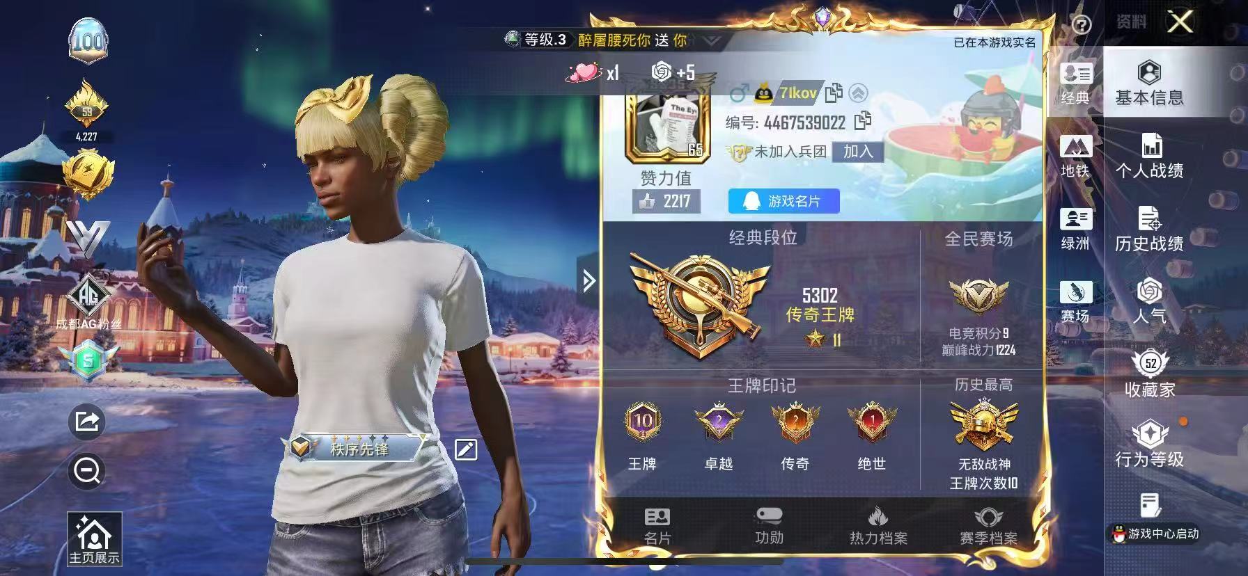 HPSJ3404044和平精英账号详情图2 HPSJ3404044和平精英账号详情图2