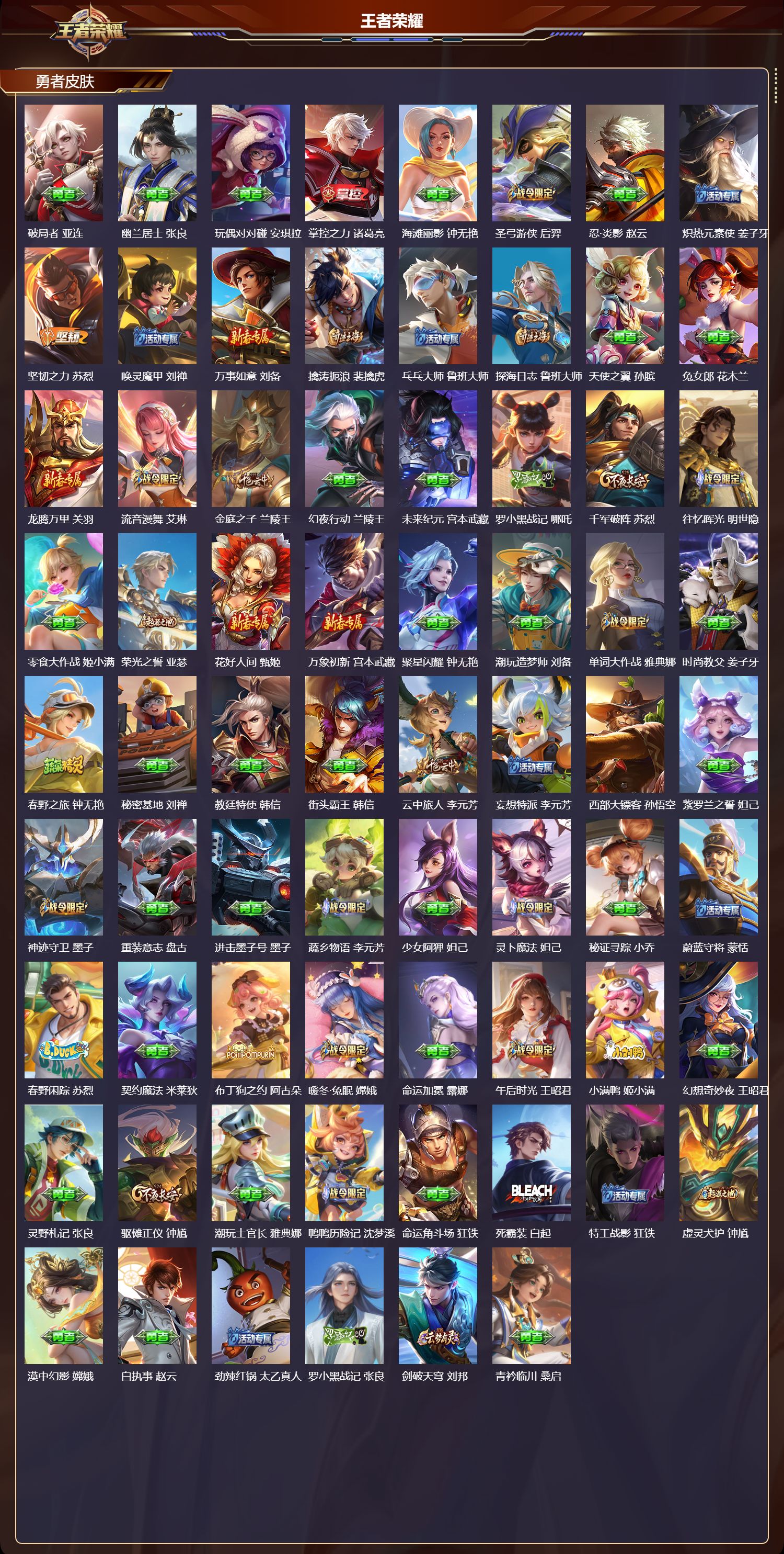 WZMK3391074王者荣耀账号详情图5 WZMK3391074王者荣耀账号详情图5