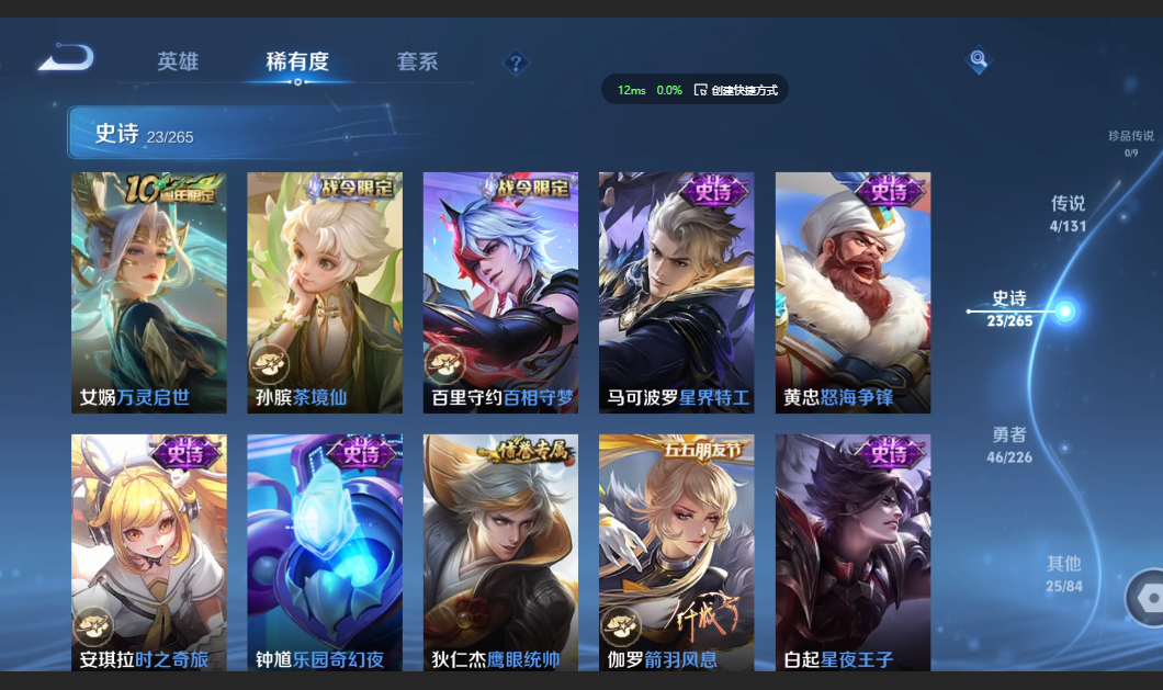 WZZM3399472王者荣耀账号详情图4