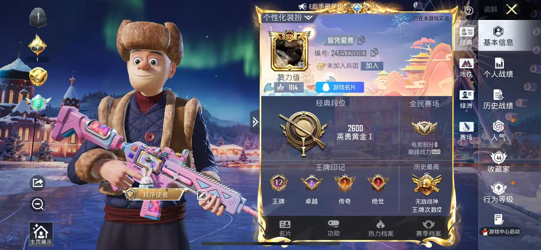 HPSJ3404028和平精英账号详情图2 HPSJ3404028和平精英账号详情图2