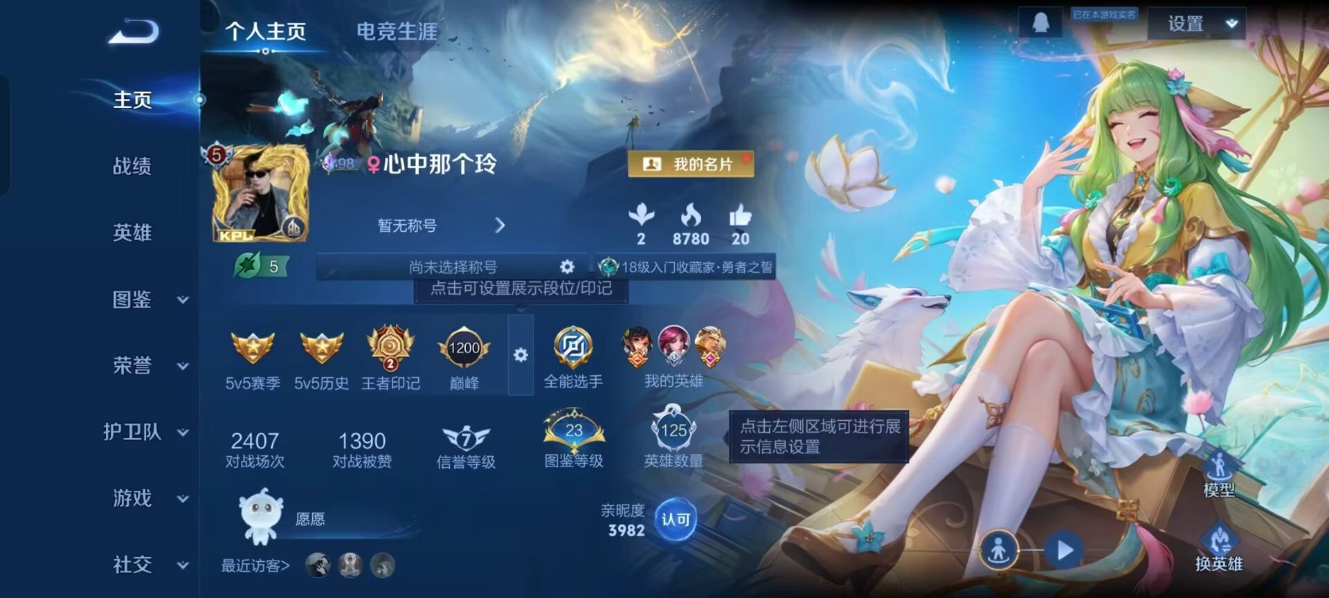 WZCMW415510王者荣耀账号详情图2