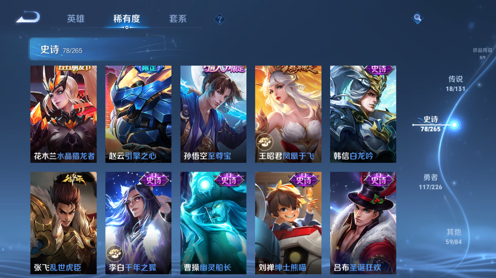 WZZM3399455王者荣耀账号详情图9