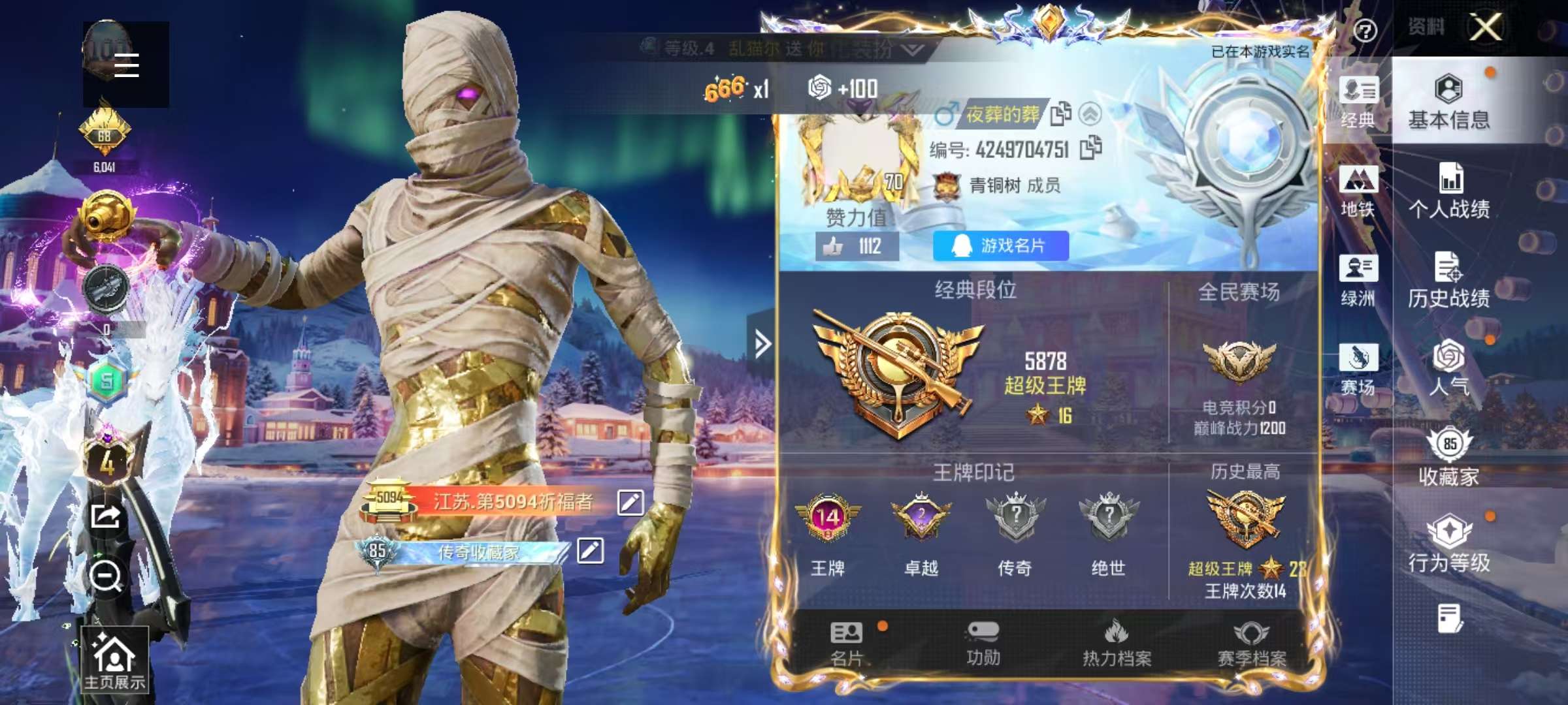 HPSJ3404022和平精英账号详情图2 HPSJ3404022和平精英账号详情图2