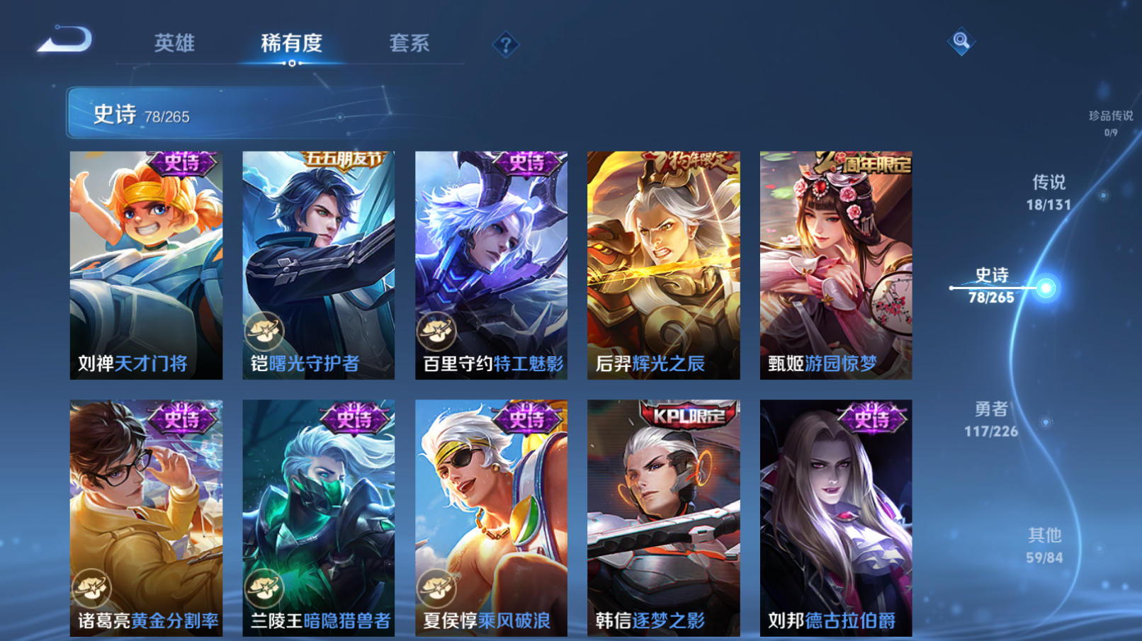 WZZM3399455王者荣耀账号详情图8