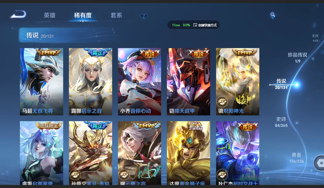 WZZM3399466王者荣耀账号详情图6 WZZM3399466王者荣耀账号详情图6