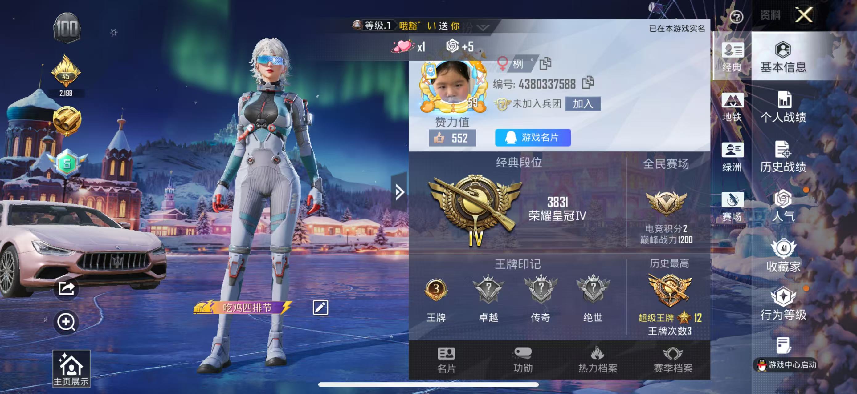 HPSJ3404069和平精英账号详情图2 HPSJ3404069和平精英账号详情图2