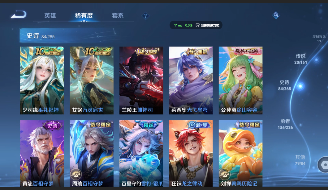 WZZM3399466王者荣耀账号详情图7 WZZM3399466王者荣耀账号详情图7