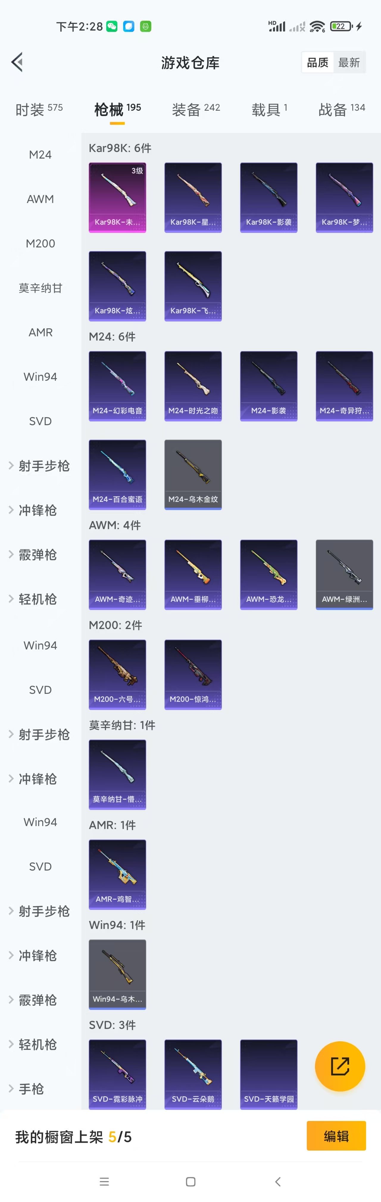 HPZM3406234和平精英账号详情图9 HPZM3406234和平精英账号详情图9