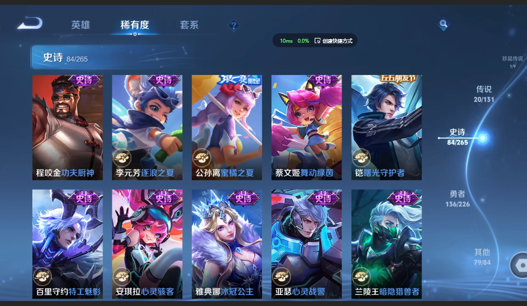 WZZM3399466王者荣耀账号详情图12 WZZM3399466王者荣耀账号详情图12