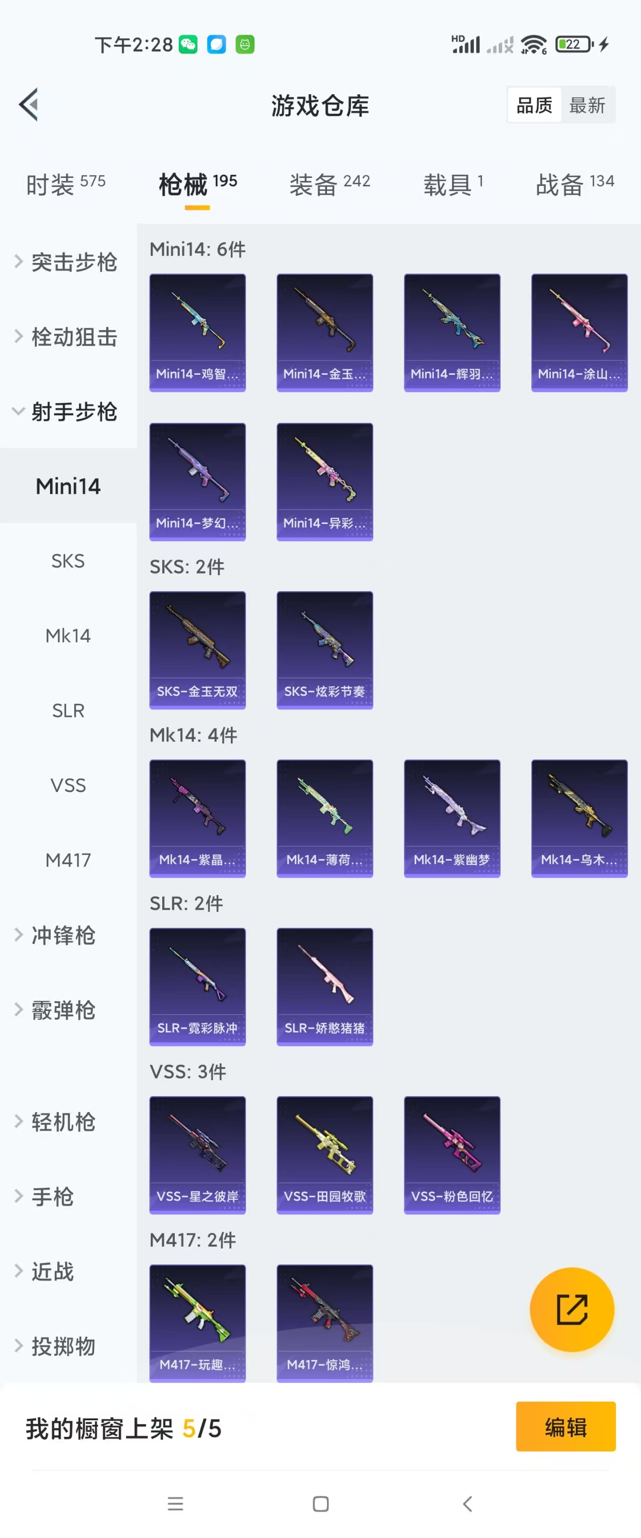 HPZM3406234和平精英账号详情图10 HPZM3406234和平精英账号详情图10