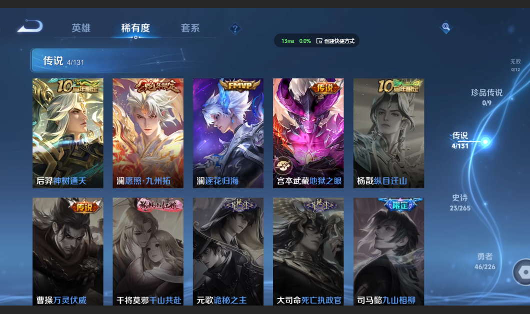 WZZM3399472王者荣耀账号详情图3