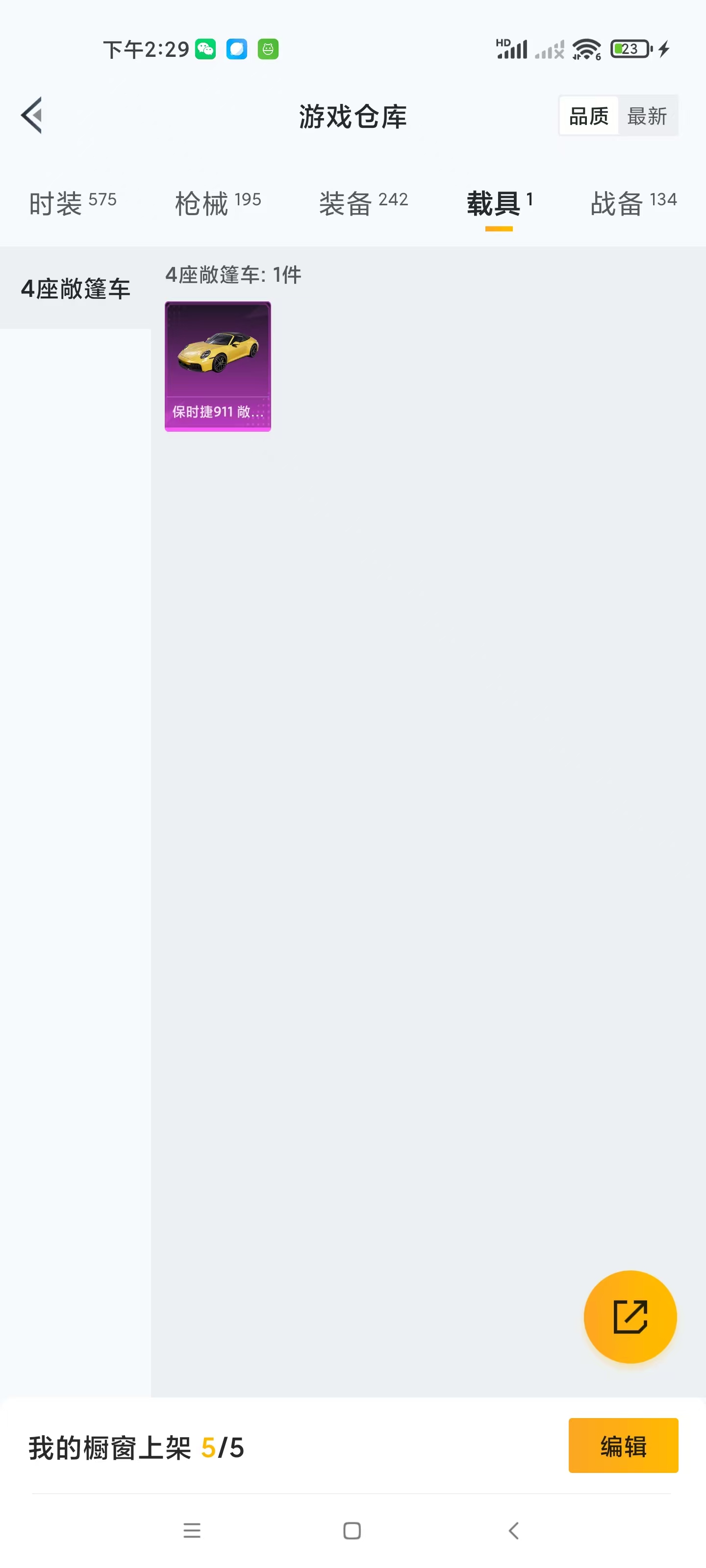 HPZM3406234和平精英账号详情图18 HPZM3406234和平精英账号详情图18