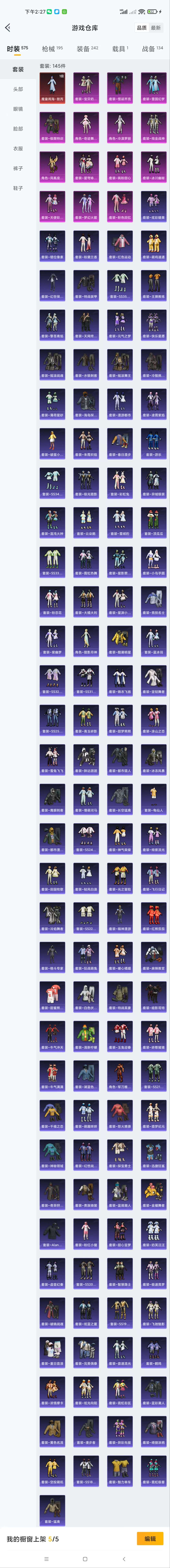 HPZM3406234和平精英账号详情图7 HPZM3406234和平精英账号详情图7