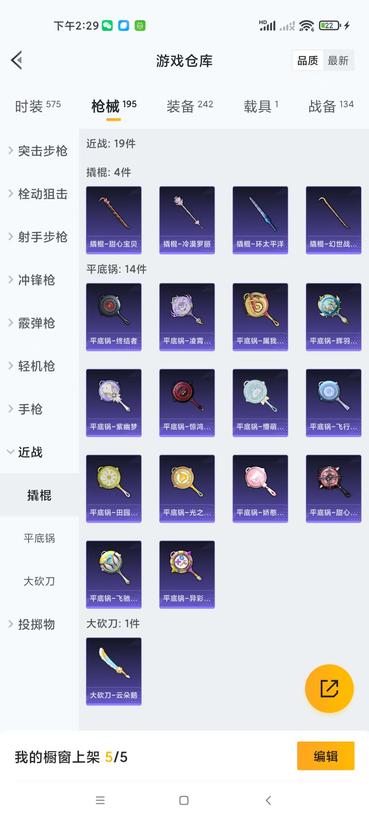 HPZM3406234和平精英账号详情图15 HPZM3406234和平精英账号详情图15