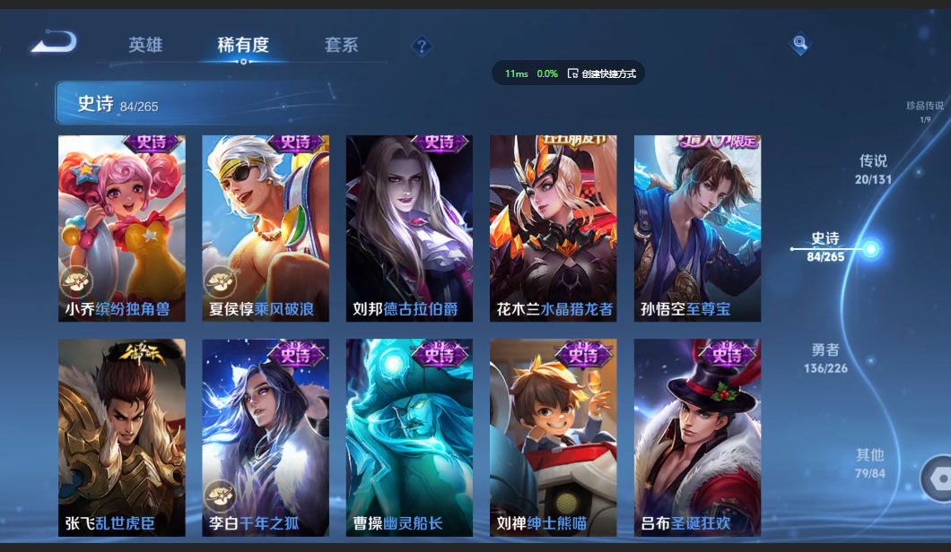 WZZM3399466王者荣耀账号详情图13 WZZM3399466王者荣耀账号详情图13