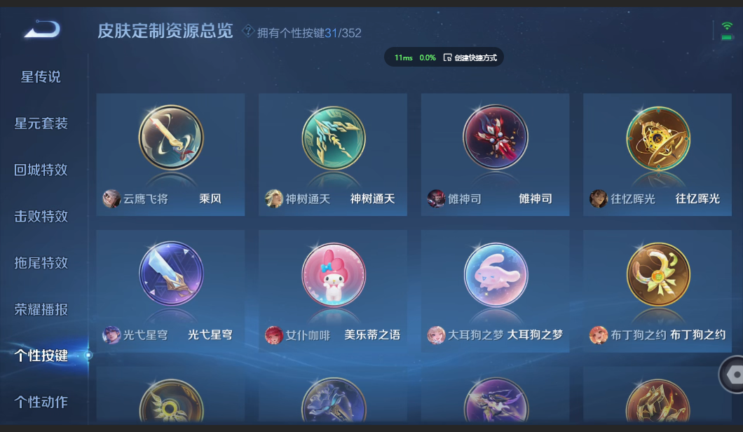 WZZM3399466王者荣耀账号详情图19 WZZM3399466王者荣耀账号详情图19